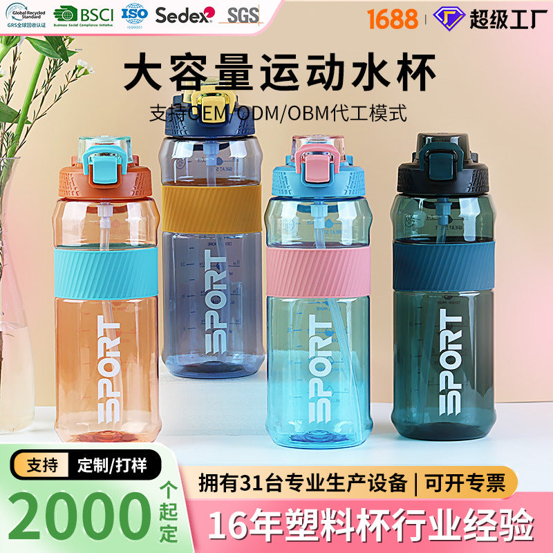 Factory customized large capacity plastic water bottle - cross-border minimalist straw space cup - outdoor sports portable handle water bottle