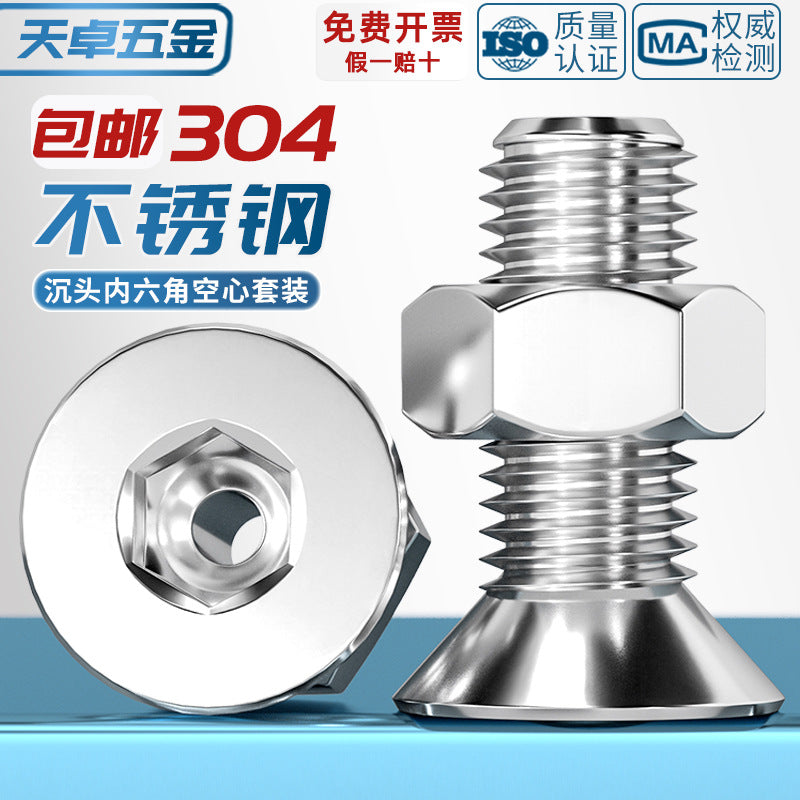 304 stainless steel hollow flat head countersunk head inner hexagon hollow threading screw mask machine lamp nut set