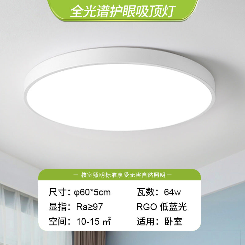 Living room ceiling light led round modern simple bedroom light household ultra-thin aisle balcony lighting wholesale Zhongshan