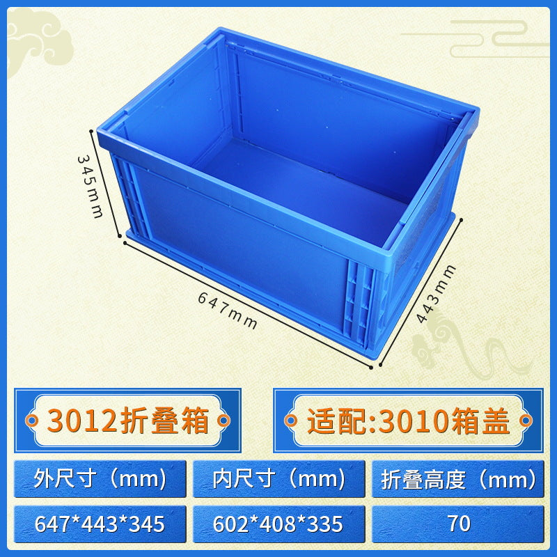 Electronic material folding box Folding multi-functional storage finishing box Thickened with lid Foldable logistics transportation box