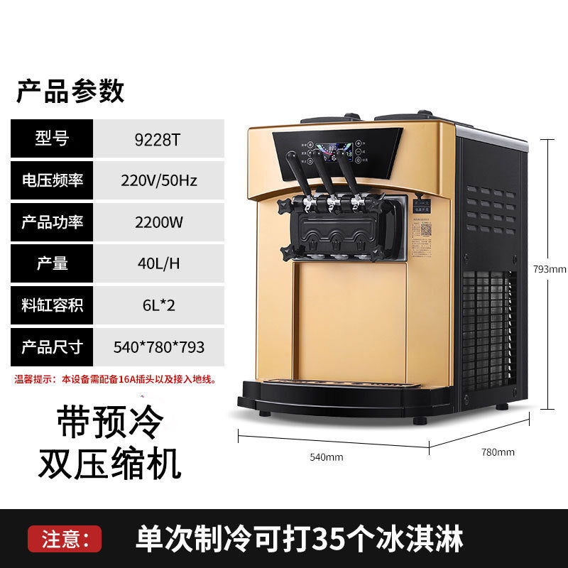 9228 ice cream machine - commercial automatic vertical three-color ice cream cone maker - gold finish, high production capacity