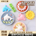 4pc dolphin rabbit rice ball mold cartoon shape curry rice mold kitchen diy rice ball mold