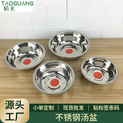 Stainless steel soup basin for home canteen stainless steel bowl kindergarten small soup bowl vegetable basin seasoning basin 304 thickened basin