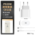 Pd20w charger european standard fast charging head suitable for apple charging head iphone17 mobile phone ce certified charger