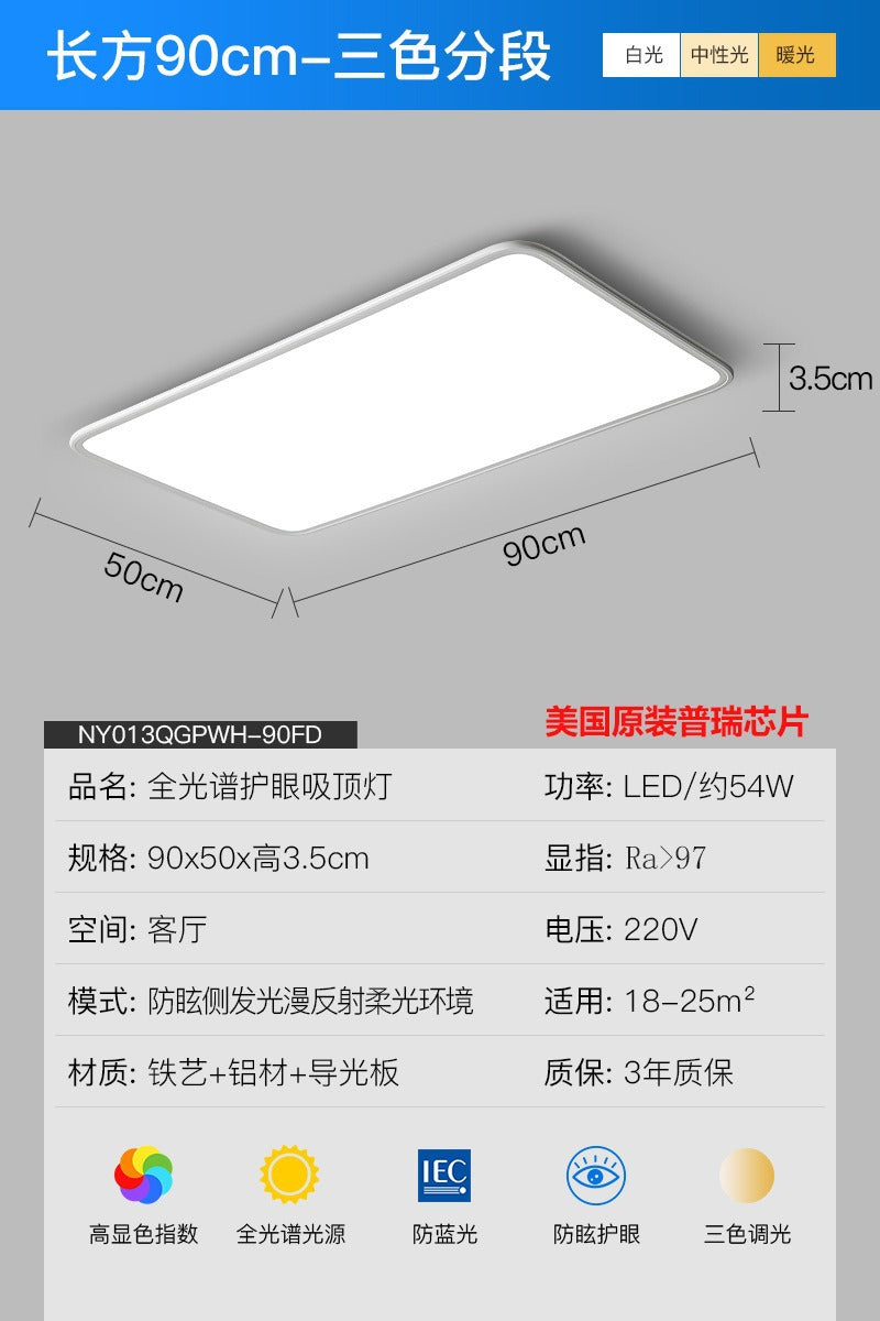 Full spectrum Puri eye protection living room light bright ultra-thin lighting high display LED ceiling light Zhongshan factory lamps