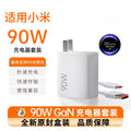 90w super fast charging charger compatible with xiaomi redmi phones, fast charging adapter with data cable, 67w gallium nitride (gan) charger