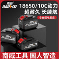 Nanwei power tools 21v lithium battery dy universal angle grinder, cordless drill, electric wrench charger battery pack