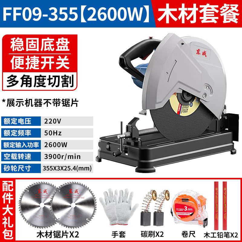 Dongcheng profiling cutter multifunctional steel wood desktop electric saw dongcheng 355 high power metal cutting saw