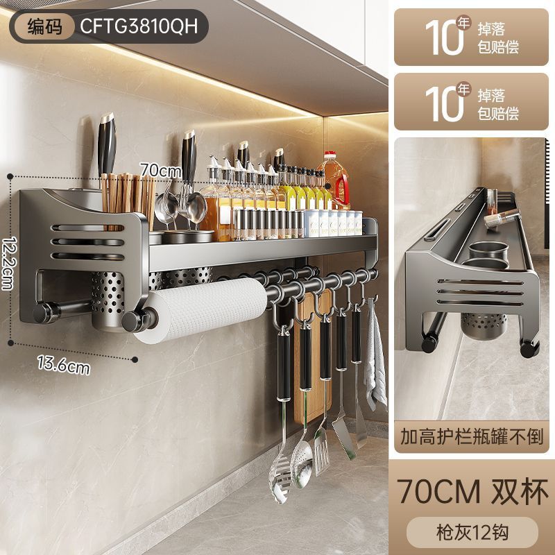 Chopsticks storage box, kitchen cage, wall hanging seasoning, no punching, knife holder, household spoon drain, chopstick basket, storage rack