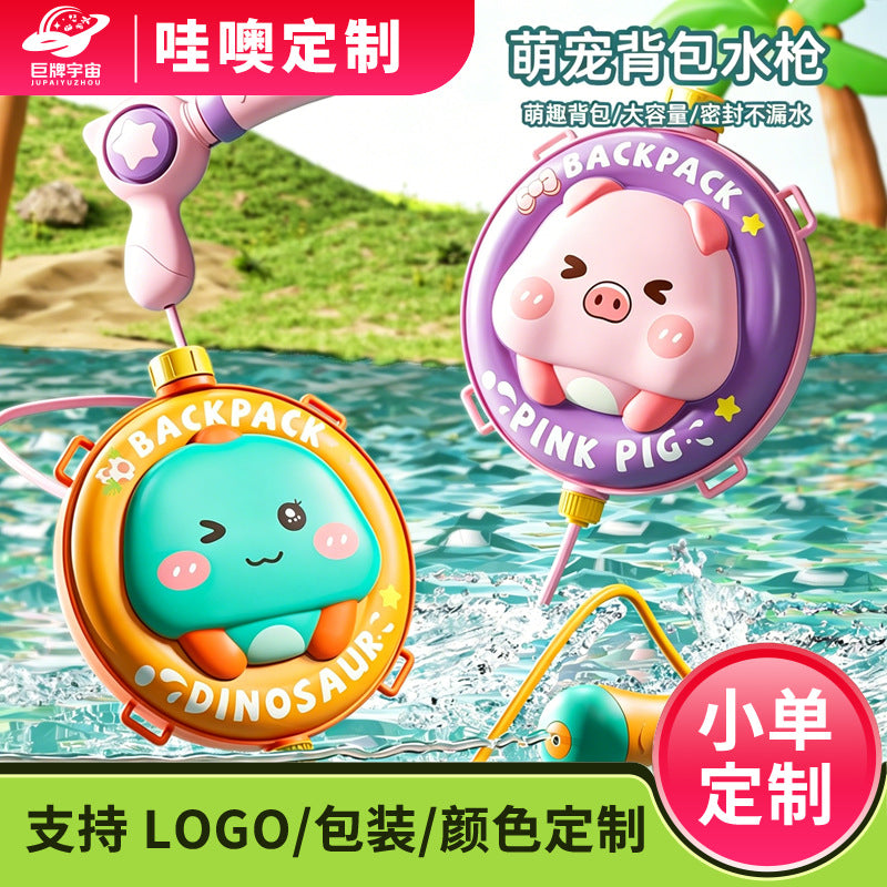 【customizable】kids' backpack water gun toy - cartoon outdoor pull-back beach water gun - night market stall item