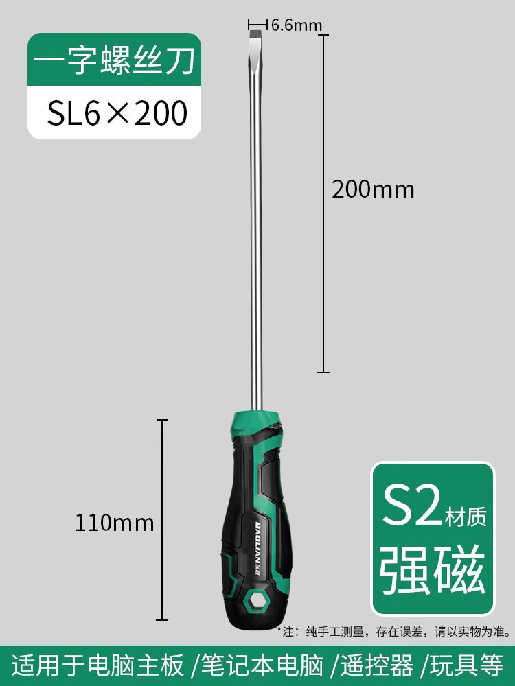 Baolian screwdriver industrial grade cross-shaped strong magnetic super-hard screwdriver tool suit screwdriver small screwdriver collection