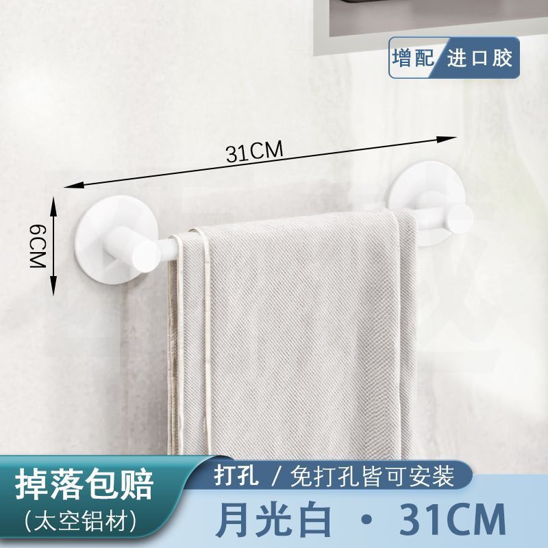 Wholesale stainless steel towel rack - no drilling required, wall-mounted bathroom accessory, single/dual towel bar