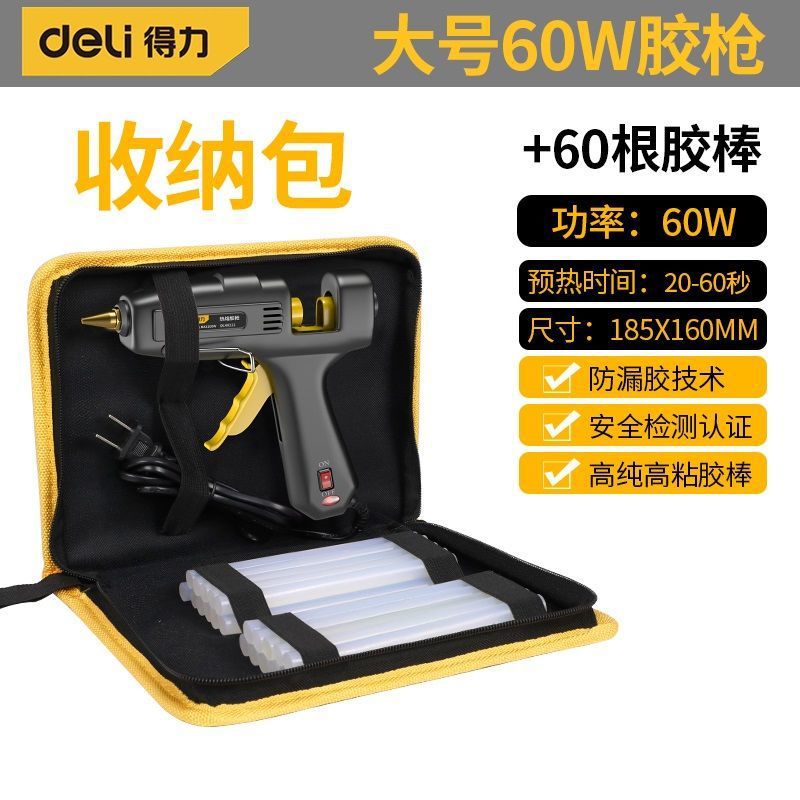 Deli hot melt glue gun handmade large household hot melt tape glue stick industrial grade electric melt glue gun tool DIY artifact
