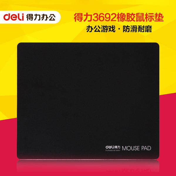 鼠标垫电竞得力3692防滑鼠标垫办公用游戏电脑鼠标垫橡胶鼠标垫
