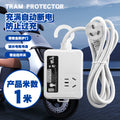 Electric vehicle charging protector - automatic power cut-off, battery overcharge protection, smart timer socket (specifically for power strips)