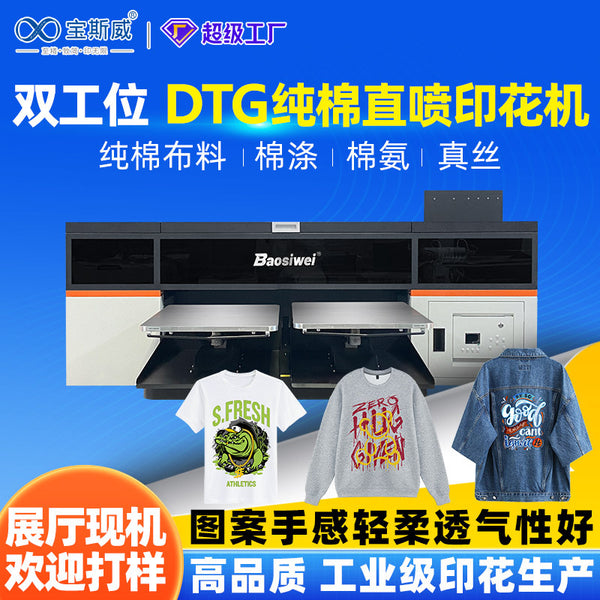Digital direct injection printing machine T-shirt canvas bag tide brand pure cotton printing pattern dual station DTG printer