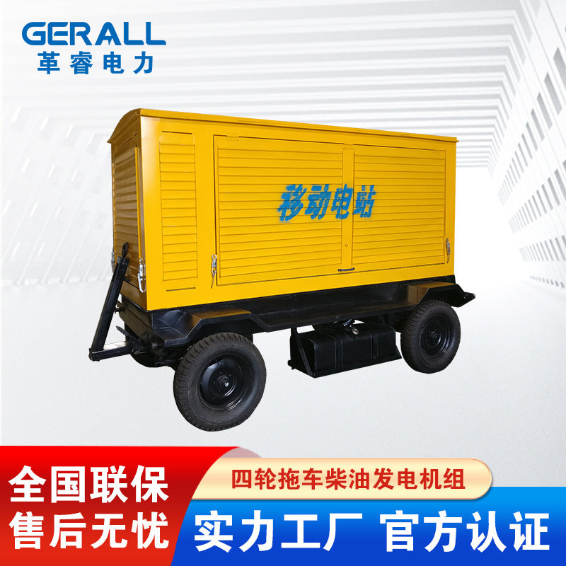 Mobile trailer diesel generator 200KW 4-wheel mobile power station generator, outdoor rainproof mobile generator