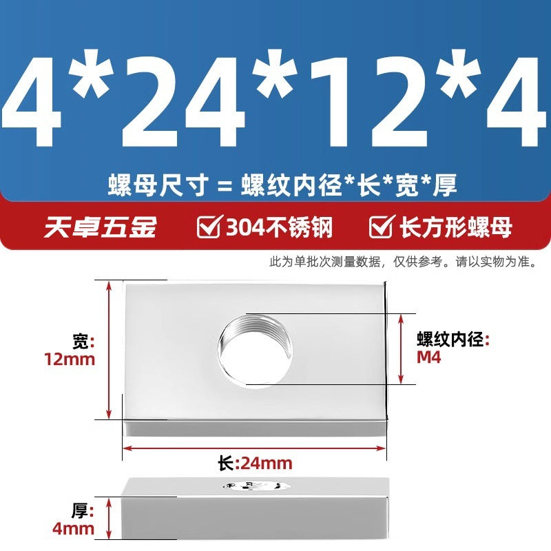304 stainless steel rectangular nut iron square aluminum profile slider nut square nut M4M5M6M8M10mm