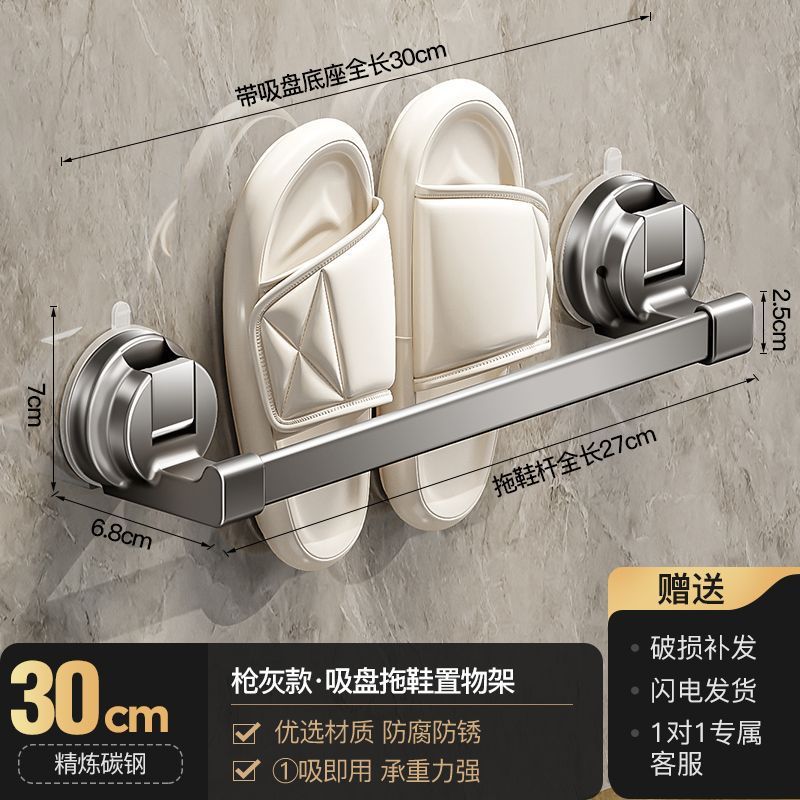 Bathroom suction cup slipper rack - no drilling required, wall-mounted, for home use, bathroom toilet hanging rod, towel and slipper drainage storage rack
