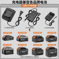 In stock charger original 21v25v12v lithium battery neutral fast charging electric drill electric hammer wrench battery accessories