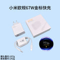 xiaomi 67w eu plug charger, redmi phone 120w fast charging adapter, 90w charging head set wholesale