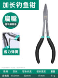 Baolian fishing pliers long pointed mouth flat mouth curved mouth outdoor hook removal line hook removal fish control multi-functional lure pliers