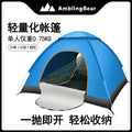 Portable folding camping tent - outdoor, overnight, rain-resistant, thickened, one-button open, new indoor/outdoor model for kids
