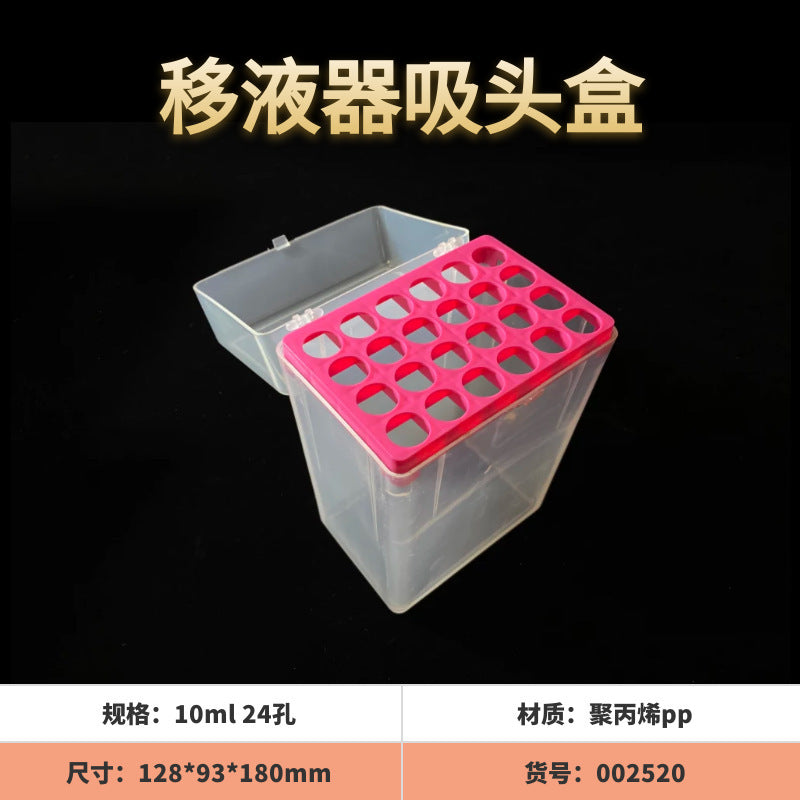 Laboratory suction head box 1000ul sample gun head box pipette nozzle box 10/1ml plastic 60 holes 5/10ml