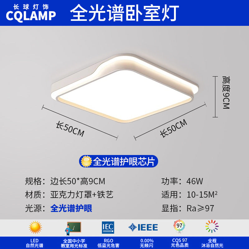 Living room headlight lighting simple ultra-thin full spectrum led ceiling light bedroom advanced sense Zhongshan Lighting Factory direct sales