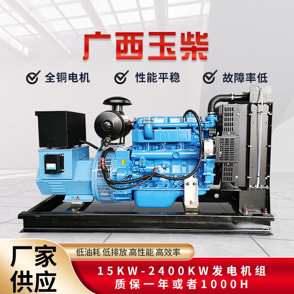 Yuchai 200kW 400kW 600kW diesel generator set low noise and low oil high power common power supply