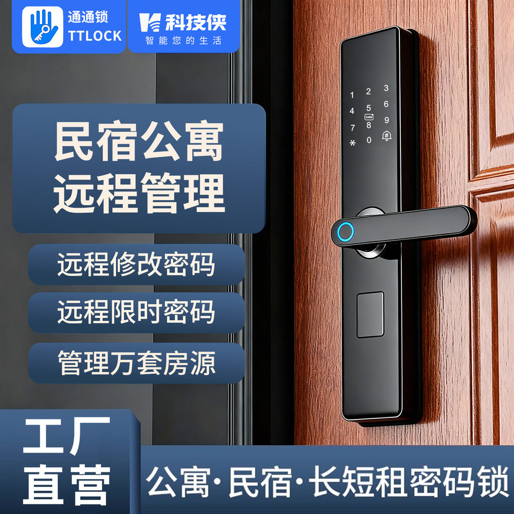 Rental house guesthouse smart lock remote fingerprint password lock hotel hotel lock anti-theft wooden door digital door lock