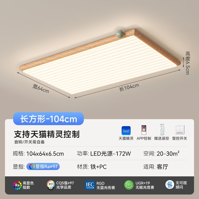 Medieval style living room light log color high-end ceiling light eye protection bedroom light whole house package lighting fixtures Daquan