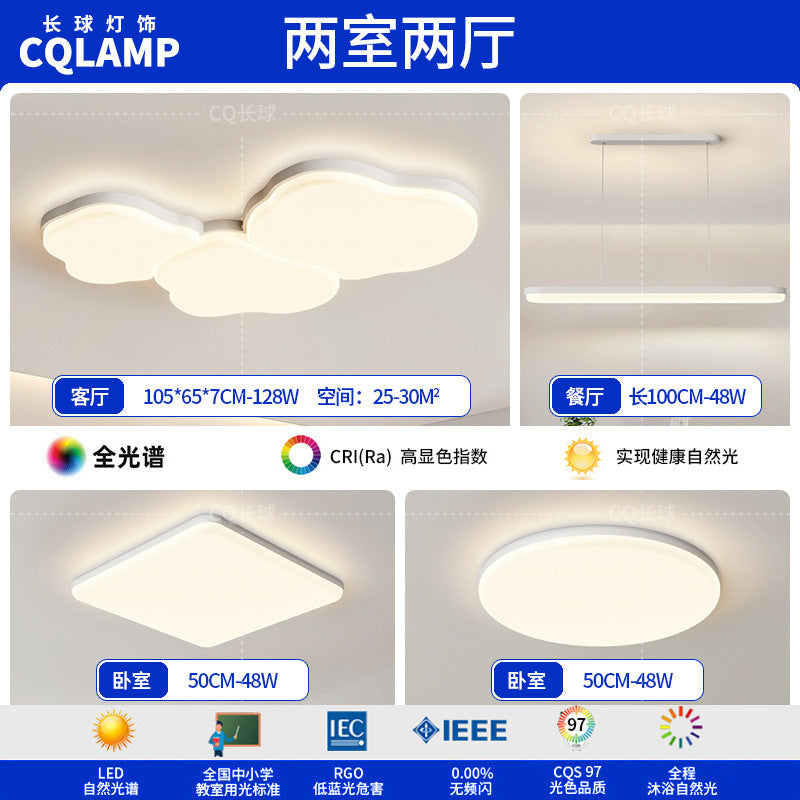 Full spectrum living room ceiling light new cloud extremely simple modern bedroom cream wind ultra-thin creative lighting package