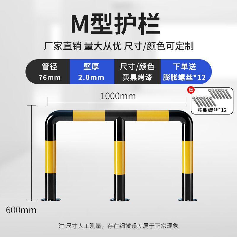 M-shaped thickened anti-collision guardrail, gas station anti-collision column, thickened road isolation railing, u-shaped barrier (2026 hot model)