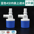 Water tower water tank plastic float valve switch water slot fully automatic water stop valve controller water full self-stop valve