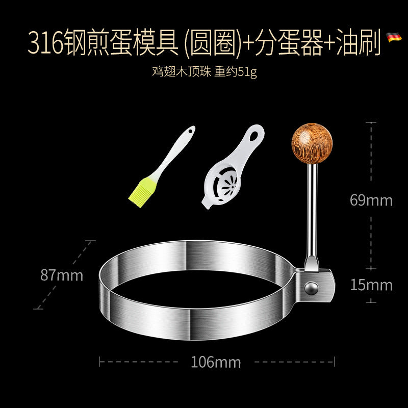 316 stainless steel poached egg fried egg mold artifact rice ball DIY fried egg device model love shape fried egg abrasive tool