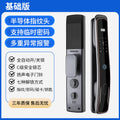 Fully automatic fingerprint lock for home security doors, smart door lock with remote video intercom, electronic smart lock - wholesale from manufacturer