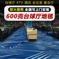 Nylon 650g carpet billiard hall encrypted abrasion resistant billiard room chess and card room ktv room billiard room full carpet 4m carpet