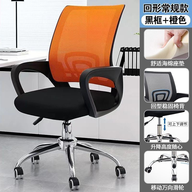 Computer chair, comfortable, long-sitting staff chair, swivel chair, for home universal wheel seat, gaming chair, dormitory adjustable office chair