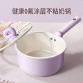 New purple bean milk pot - zero fluoride coating, non-stick, perfect for single servings, instant noodles, baby food, and warming milk