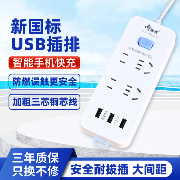 Wire socket switch plug-in board Wired power supply Universal power strip Multi-plug air conditioner patch panel Wireless socket