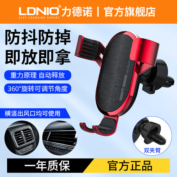 LDNIO car mobile phone holder snap type, new support navigation car air conditioner out of trend bracket universal type