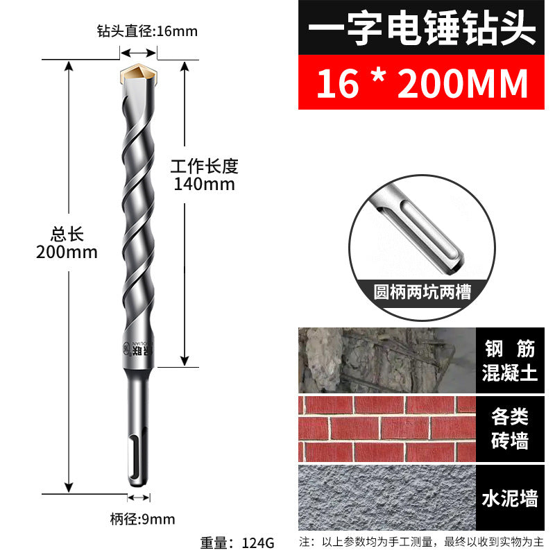 Long impact electric hammer drill bit for wall drilling, two pits, two grooves, round handle, four pits, square handle, concrete cement wall drilling drill