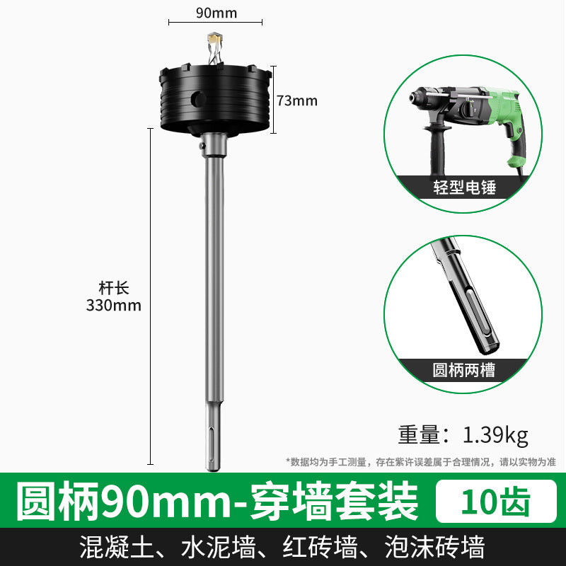 Baolian wall hole opener punching through wall air conditioner dry electric hammer concrete impact drill brick wall drilling and punching artifact