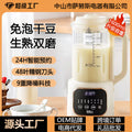 Grinding cooking household small food supplement machine wall breaking residue-free electric multi-function blender wall breaking machine cross-border american standard