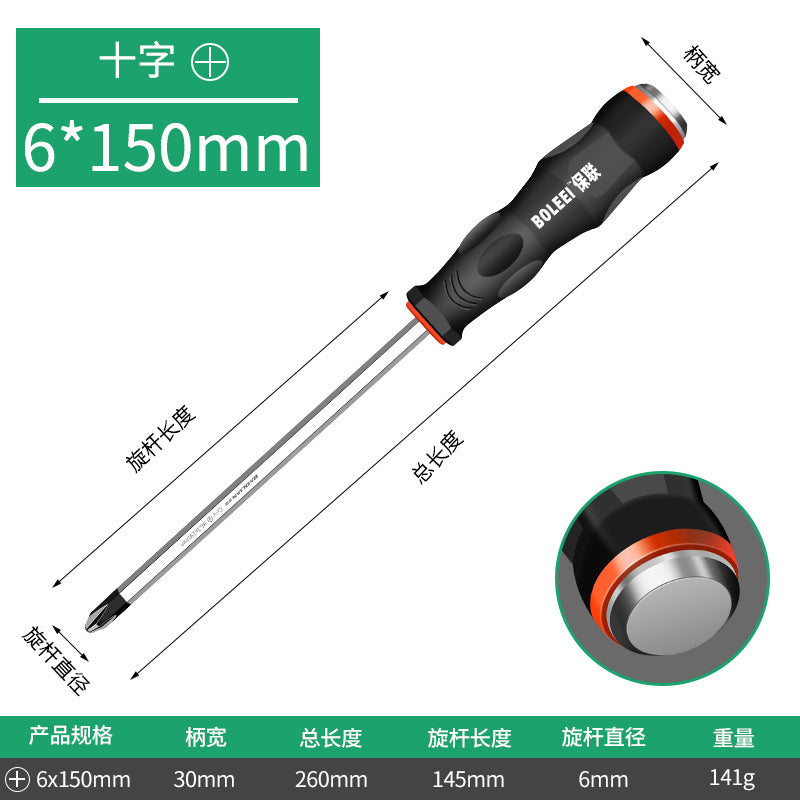 Cross screwdriver suit screwdriver one-word plum blossom screwdriver tool can be used to tap multi-function flat screwdriver
