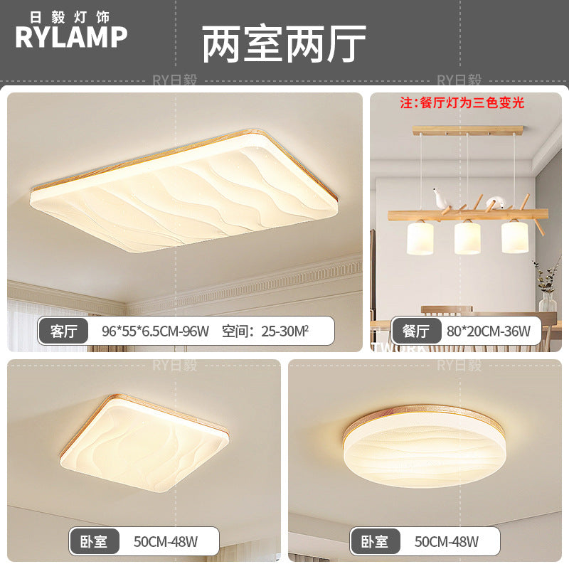 Japanese-style Nordic log wind living room ceiling light full spectrum eye protection cream wind hall main light whole house lighting package