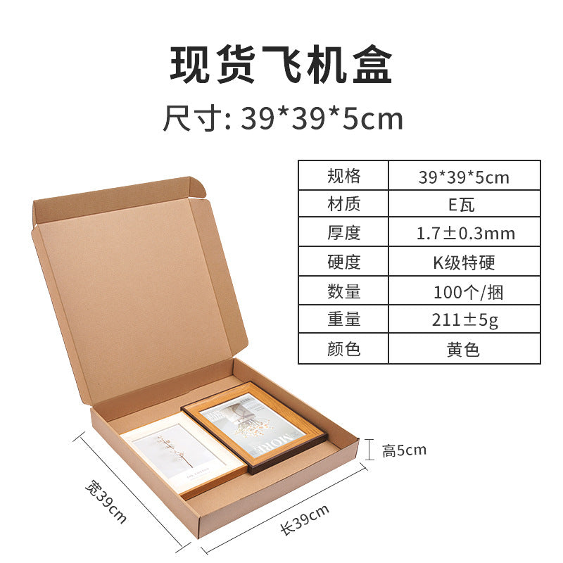 Airplane box Square  carton, printed logo express packaging box Kraft paper folding packing box wholesale