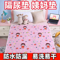 Five-layer diaper pad, non-slip pad, waterproof and washable for the elderly, large aunt mattress, bed care pad, ultrasonic