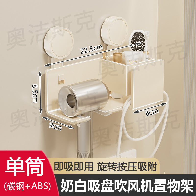 Bathroom suction cup hair dryer holder, toilet storage rack, wall-mounted lazy organizer, wall shelf